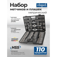 Набор метчиков и плашек Scheppach 110 предметов (2x0.4,3x0.5,4x0.7,5x0.8,6x0.75-1,8x0.75-1,25,9x0.75-1.25,10x0.75-1.5,11x0.75/1/1.25/1.5, 12x0.75-1.75,14x1-2,16x1-2,18x1.5) Sch-B110-1(64908)