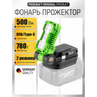Светодиодный прожектор Procraft 20В, 500 Лм (без АКБ и ЗУ) LL20