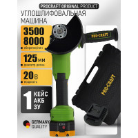 Углошлифовальная машина PROCRAFT аккумуляторная 20В 125мм 3500/6000/8000 об/мин (АКБ 4АЧ+ЗУ) PWA220
