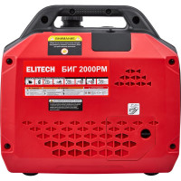 Генератор бензиновый инверторный Elitech БИГ 2000РМ 210596