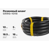 Резиновый шланг Gigant 3-х слойный маслобензостойкий ГОСТ 10362-2017 10х18,5, (16 атм. бухта 5м) GRRG-1018