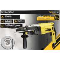 Перфоратор Hanskonner SDS-Plus HRH0828H