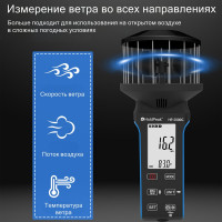 Анемометр HoldPeak HP-5000G