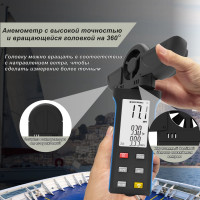 Термоанемометр с крыльчаткой HoldPeak HP-5000K