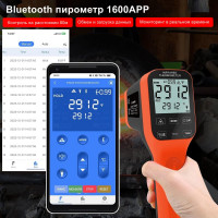 Инфракрасный термометр HoldPeak HP-1600-APP