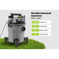 Строительный пылесос Grizzly 1600 Вт, 20л SKY-40