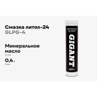 Смазка ГОСТ 21150-2017 литол-24 туба 400 г., Gigant GLPG-4