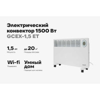 Электрический конвектор 1500 Вт Gigant GCEX-1,5 ET