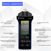 Анемометр с зондом HoldPeak HP-5000Y