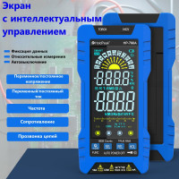Цифровой мультиметр HoldPeak HP-790A