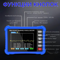 Карманный цифровой осциллограф HoldPeak HP-250K