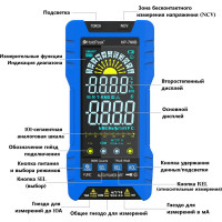 Цифровой мультиметр HoldPeak HP-790B