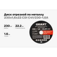 Диск отрезной по металлу 230x1,6x22 Gigant CDI C41/230-1,6A