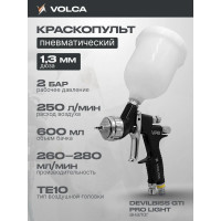 Краскопульт VOLCA VPS сопло 1.3 «СLEAR», верхний бачок 600мл VPS-1.3 C