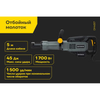 Отбойный молоток Inforce DH4517