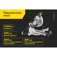 Торцовочная пила Inforce MS1218EL-S