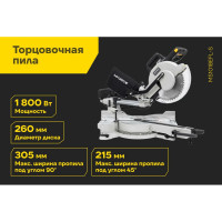 Торцовочная пила Inforce MS1018EFL-S
