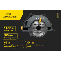 Дисковая (циркулярная) пила Inforce DS1915