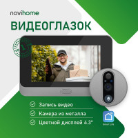 Wi-Fi видеоглазок c датчиком движения Novihome FOCUS 4 WIFI KIT, работа в приложении Smart Life (Tuya), запись фото/видео по датчику движения, работа от батареи до 3 месяцев 4371