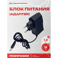 Блок питания (адаптер) для Li-ion аккумуляторов Profipower 12V, LI-12 A1150