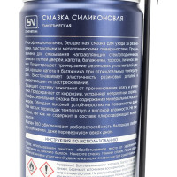 Силиконовая смазка SYNTHETIUM SN-4615 аэрозоль с умным распылителем, 520 мл 54143