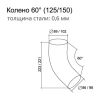 Колено Grand Line 60 градусов, 90 мм RR 32 ШК 379778