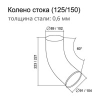 Колено стока Grand Line 90 мм, RAL 3005 ШК 88006