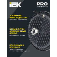 Светодиодный светильник IEK Lighting дсп 4022 100вт 6500к ip65 LT-DSP0-4022-100-65-K02