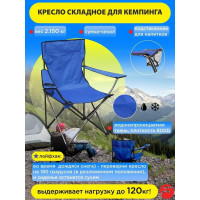 Складное кресло для кемпинга WMS Tools подлокотники, подстаканник, сиденье 40x40см, каркас-стальная труба, сумка для хранения WMC-OD0301021