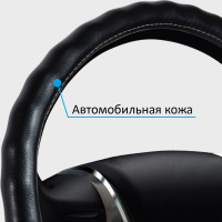 Оплетка на руль кожаная SENATOR Vermont XL d=42 см, черный OPLS0713