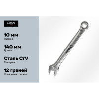 Ключ комбинированный NEO TOOLS, 10x140 мм 09-654
