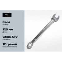 Ключ комбинированный NEO TOOLS 8x120 мм, CrV, DIN3113 09-652
