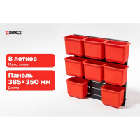 Органайзер настенный QBRICK System Containers SET №2, 8 ящиков 2631-40