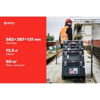 Органайзер для инструментов QBRICK SYSTEM ONE Organizer XL 2.0 Long Bin 2631-32