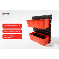 Органайзер настенный QBRICK System Containers SET №5 2631-43