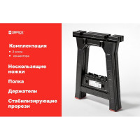 QBRICK строительные козлы 2 шт + коннекторы SYSTEM Sawhorse 2631-47