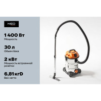 Строительный пылесос 1400 Вт, 30 л NEO Tools 04-738