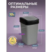 Ведро для мусора с подвижной крышкой Тандем 10л Violet сер.металлик/черный 841058