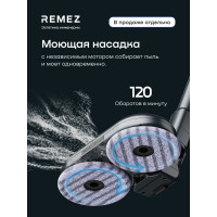 Вертикальный беспроводной пылесос МультиКлик Про Телескопик RMVC-533 Remez ЦБ-00000584