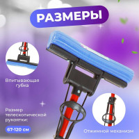 Швабра для пола отжимная красная PERFECTO LINEA 43-192212