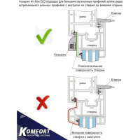 Оконный приточный клапан KOMFORT москитные системы air-box eco с фильтром g3 белый ККАБГ3Б
