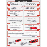 Набор инструментов Forcekraft 101 предмет 1/4", 1/2" (6гр.) FK-41013-5(56419)