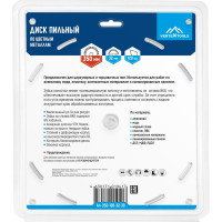Диск пильный по цветным металлам и пластику 350x32/30 мм, 120Z vertextools АЛ-350-120-32-30