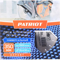 Диск EXPERT алмазный сегментный универсальный 350x25.4/20 мм Patriot 811010006
