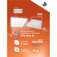 Светодиодный светильник GLERIO office casual призма 36 Вт, 5166 Лм, ip65, 4000К 81p-36d-4v-p GL8121