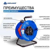 Удлинитель на катушке АТЛАНТ ПВС 4000 Вт 30м IP44, с термозащитой (с заземлением) 80106