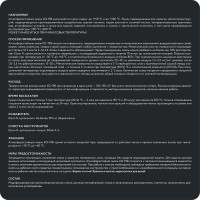 Эмаль Elcon КО-198 атмосферостойкая, до 150 градусов, голубая,  (RAK 5015) 25 кг 00-00003208