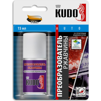 Преобразователь ржавчины автомобильный ремонтный с кисточкой KUDO KU-70005