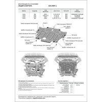 Защита картера и КПП Rival для Volvo S60, алюминий 4 мм 333.5907.1