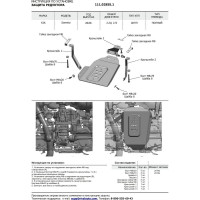 Защита редуктора + комплект крепежа АвтоБроня Сталь Hyundai Santa Fe 2021- V - 2 2d 2 111.02855.1